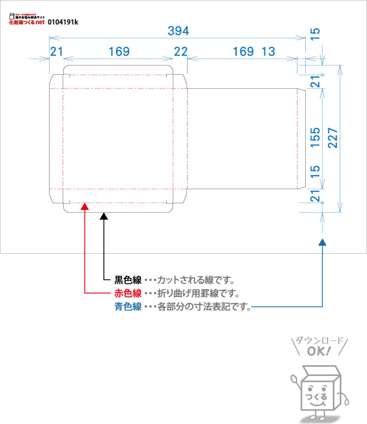 展開図の無料ダウンロードについて 化粧箱つくる Net